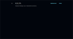 Desktop Screenshot of news.kalpa.ru